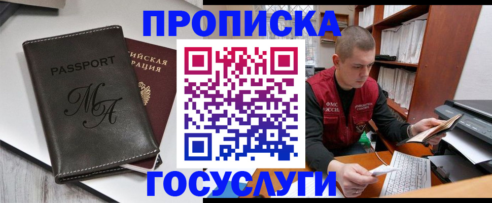 прописка паспорт в Николаевске-на-Амуре