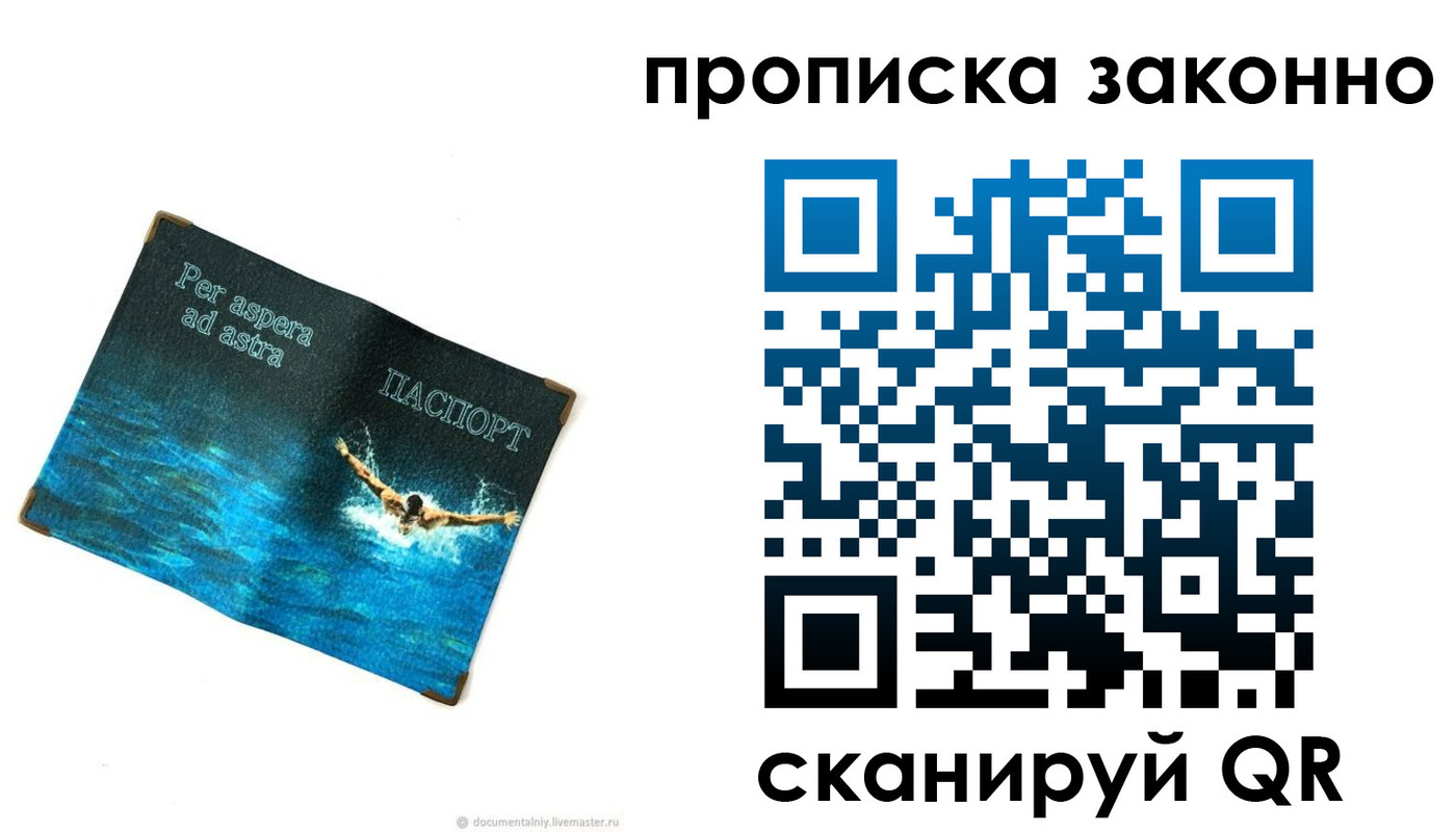 временная регистрация собственник в Николаевске-на-Амуре