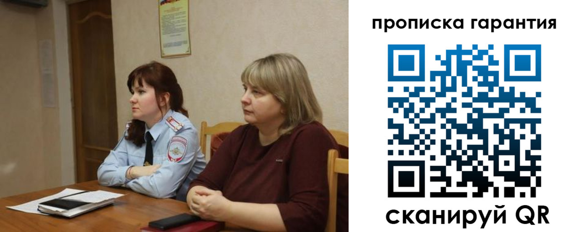 прописка законно в Николаевске-на-Амуре