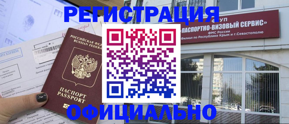 прописка поиск в Николаевске-на-Амуре