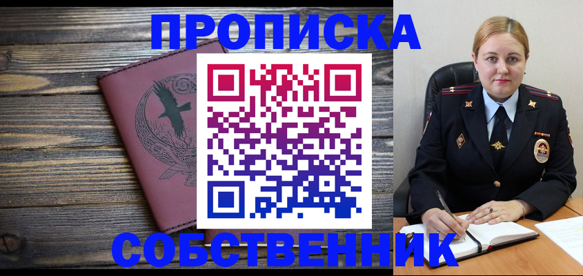 прописка для военкомата в Николаевске-на-Амуре