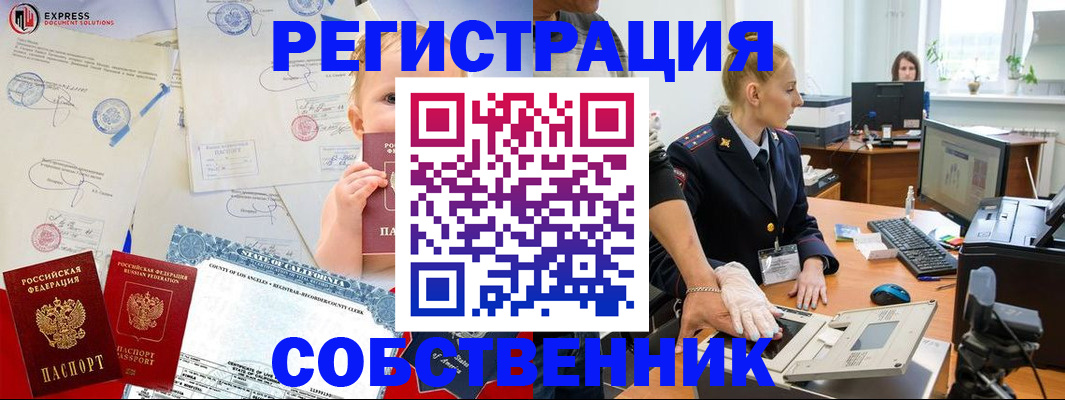 временная регистрация для всех в Николаевске-на-Амуре